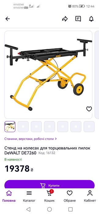 Торцювально-циркулярна пила Dewalt D27112