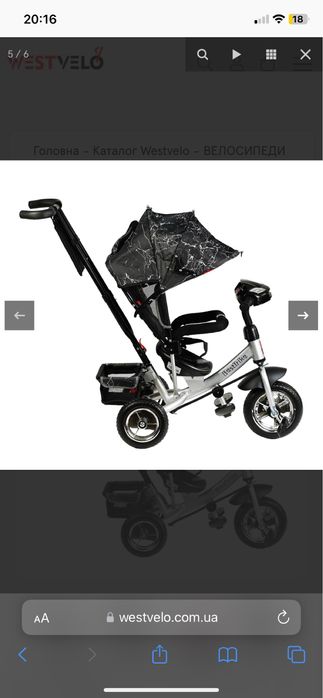 Велосипед з батьківською ручкою