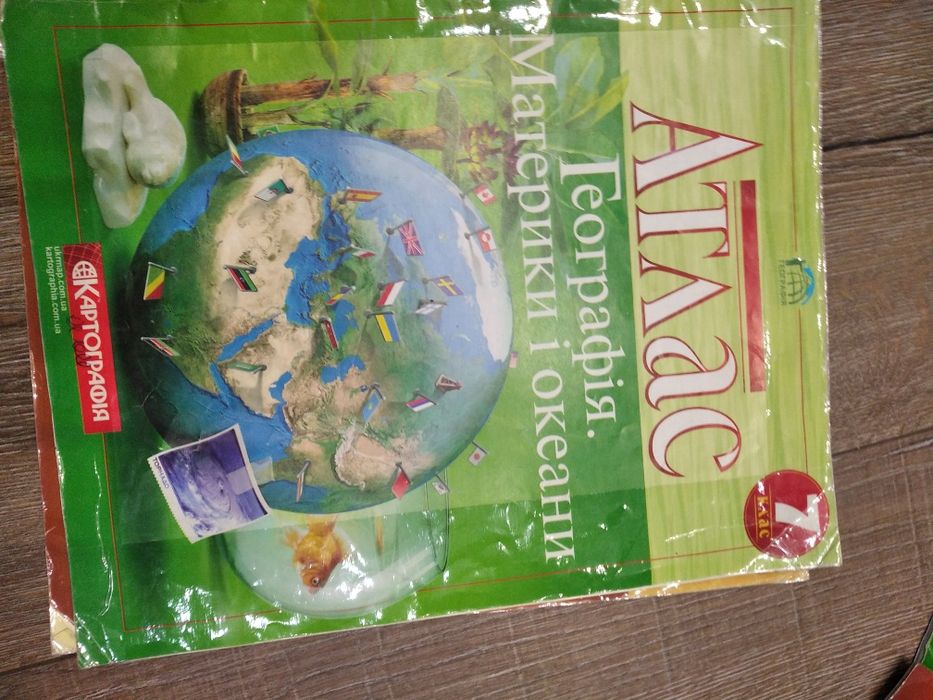 Атласи з історії (6,7,8 кл), географії (5,9 кл)+контурна карта 9кл