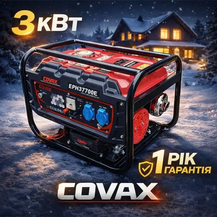 СУПЕР ЦЕНА‼️Бензиновый Генератор 3-4 кВт COVAX Электростартер +AVR‼