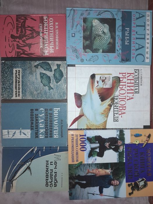 Рыбоводство. Ихтиология. Рыбалка. Охота.