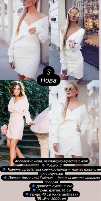 Продаю нову сукню