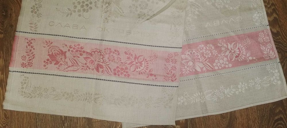 Рушник (полотенце) Слава Октябрю! Новый. (230х52 см).