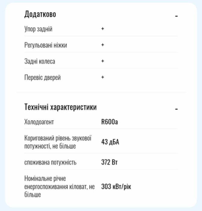 Морозильна камера Атлант