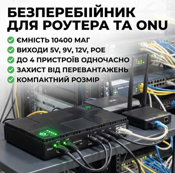 Павербанк UPS 10400 mAh .Інтернет без саітла