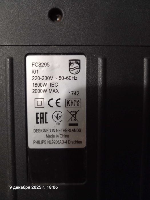 Пилесос филипс майже новий