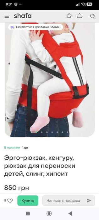 рюкзак переносна (хіпсіт) для малят