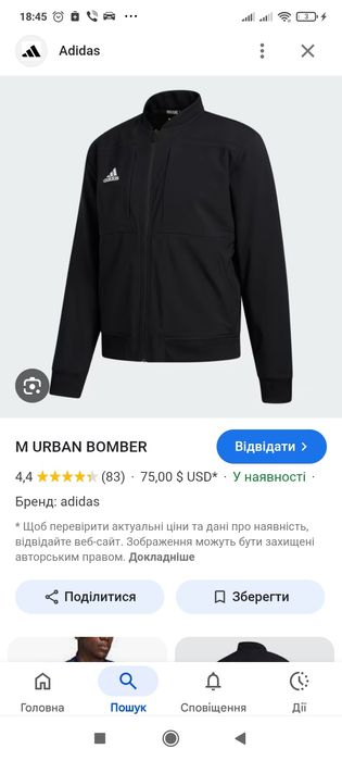 Спортивна куртка Adidas