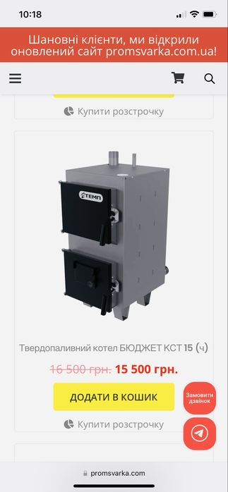 Котел твердотопливный. Буржуйка. Печь. Камин.