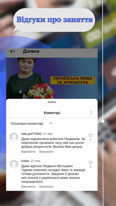 Репетитор математики, української та англійської мови, історії (НМТ, школа)