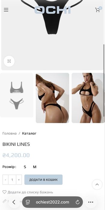 Купальник OCHI bikini lines