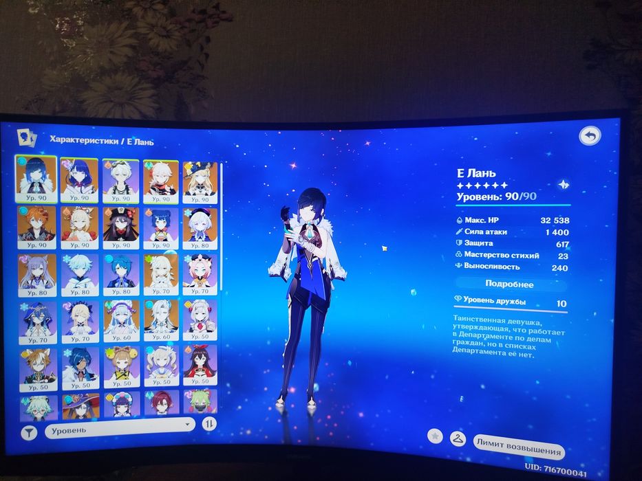 Продажа аккаунта в Genshin Impact