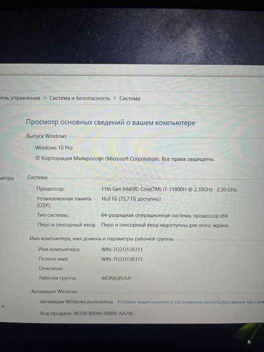 MSI GP 66 LEOPARG I7-11800 - RTX 3070 - 1TB SSD