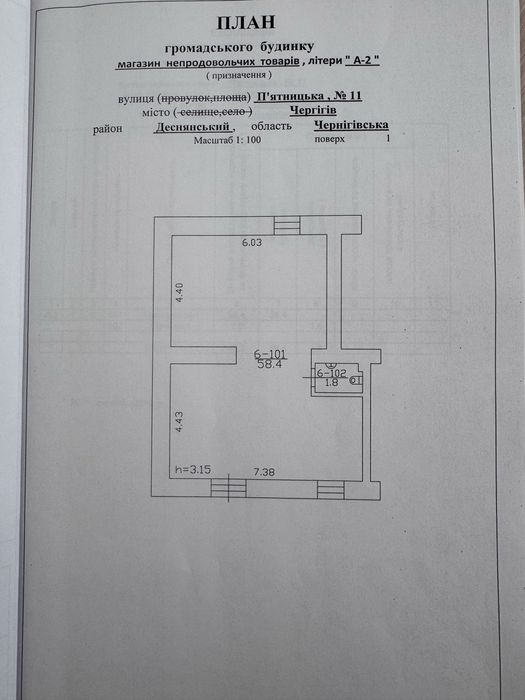 Комерційне приміщення в ТОП-локації