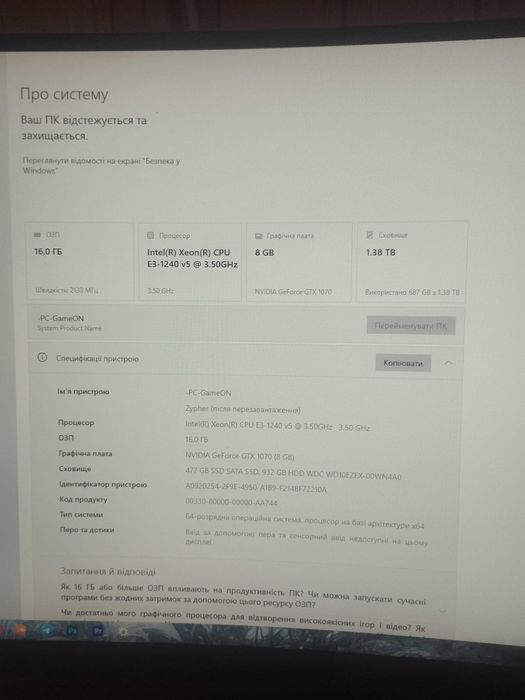 Ігровий ПК GTX 1070 8GB / 16GB RAM / SSD + HDD
