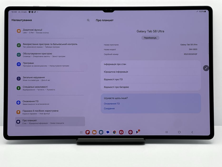 Samsung Tab S8 Ultra 8/128 GB Wi-Fi