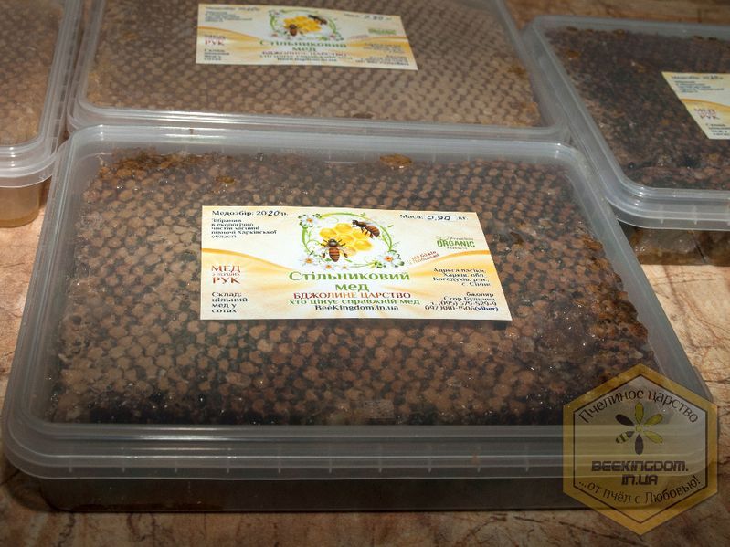 Мед у сотах акація / Сотовый мед / Стільниковий 900г свіжий збір 2025р