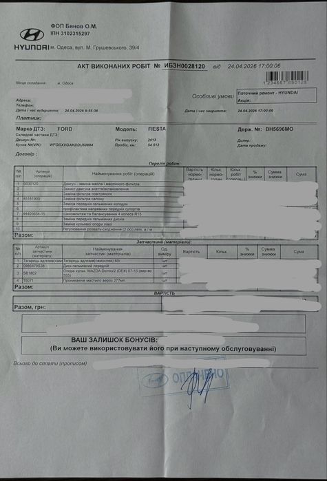 Ford Fiesta 1.6 бензин | 2013 | яскравий синій колір