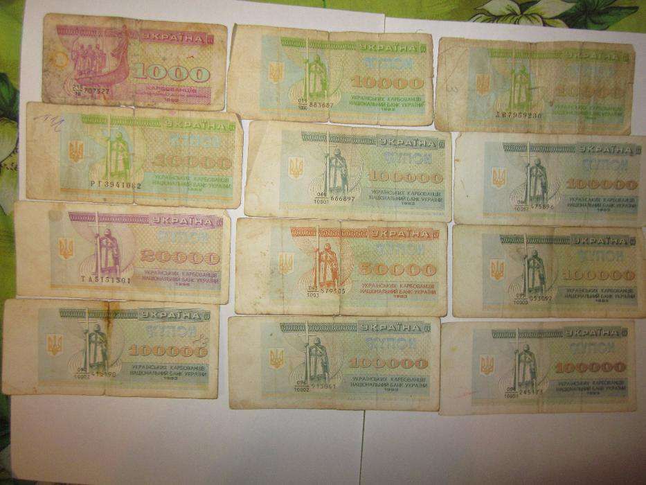 Продам купони України