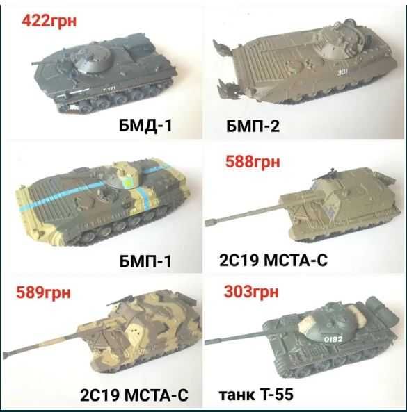 БМД-1, БМП-1, БМП-2, 2С19 МСТА-С, Т-55 1:72 русские танки