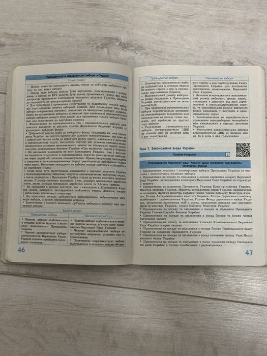 Підручники до підготовки з нмт