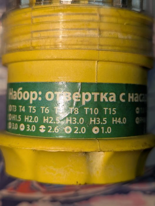 Набор отвёрток 31 шт.