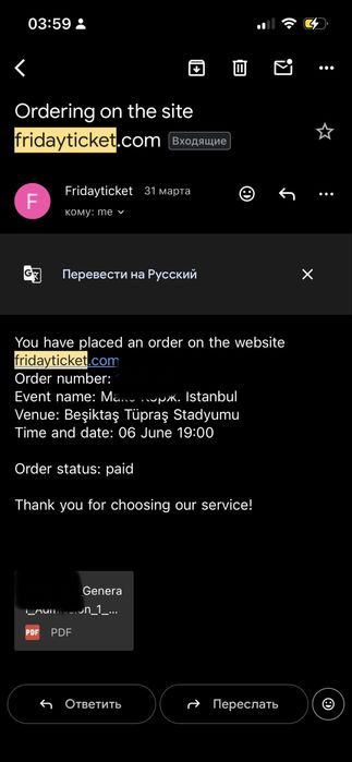 Продам билет на концерт Коржа General Admission