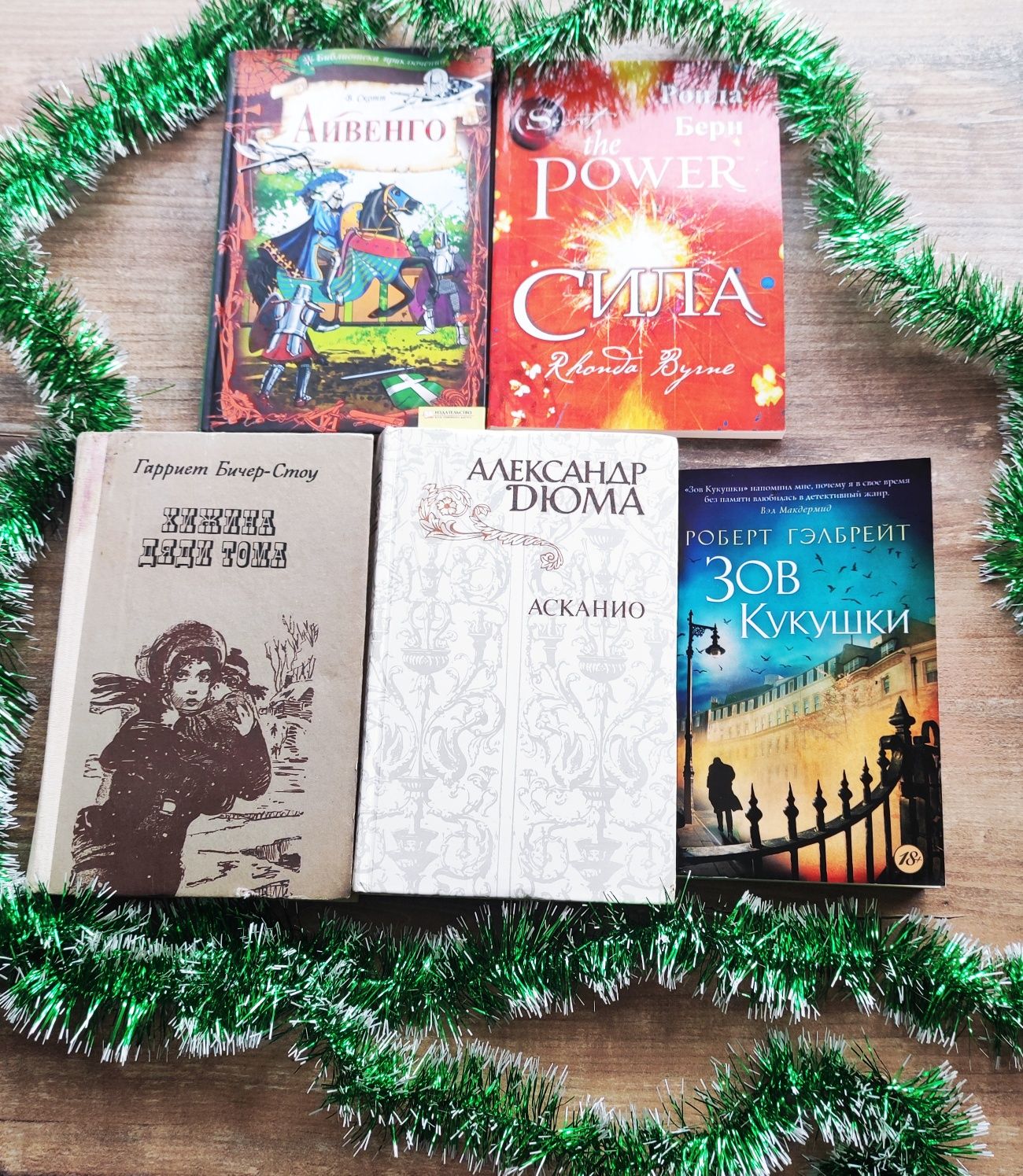 Ронда Берн Секрет, зов кукушки, классика: 65 грн. - Книги / журналы ...