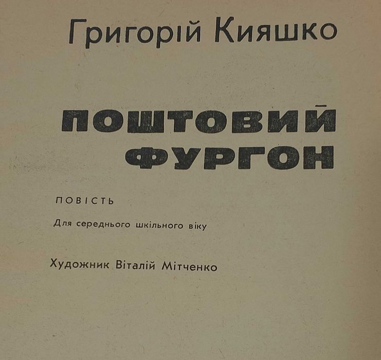 Підбірка книг для дітей