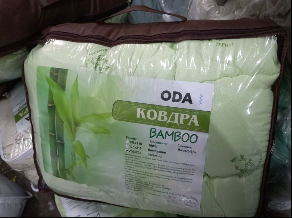 Ковдра ОДА бамбук всесезонна. Одіяло бамбук. Одеяло бамбук ОДА.