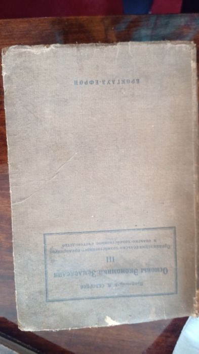 Книги до 1950 року Шилер