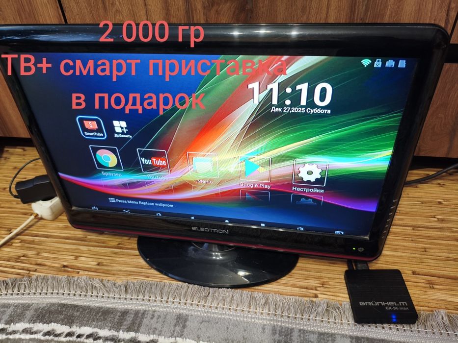 Ж/К ТВ  Elektron  22 +smаrt пріставка