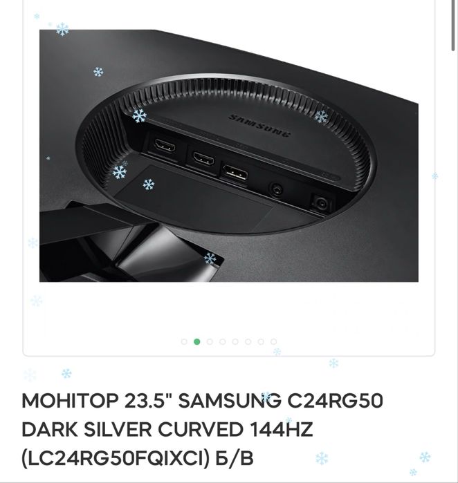 Монитор самсунг 144герц 23.5 дюйма