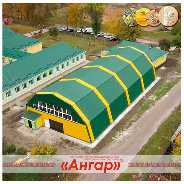 Ангар металевий утеплений / виготовлення / монтаж "під ключ"
