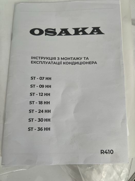 Кондиционер Osaka