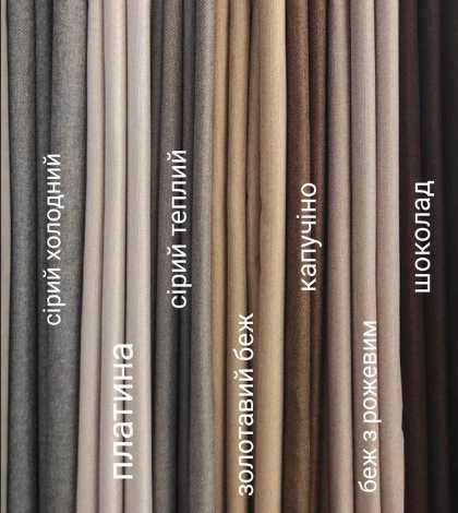 штори матові щільні блекаут Balat пошив