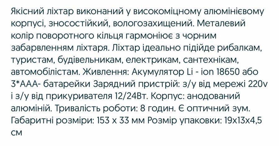 Лампа 30 діодів ...ліхтар