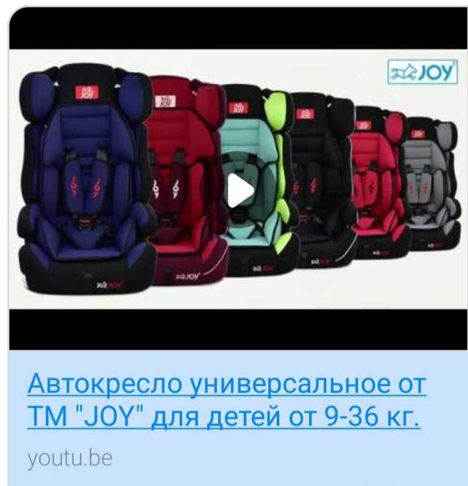Автокрісло Джой Joy
