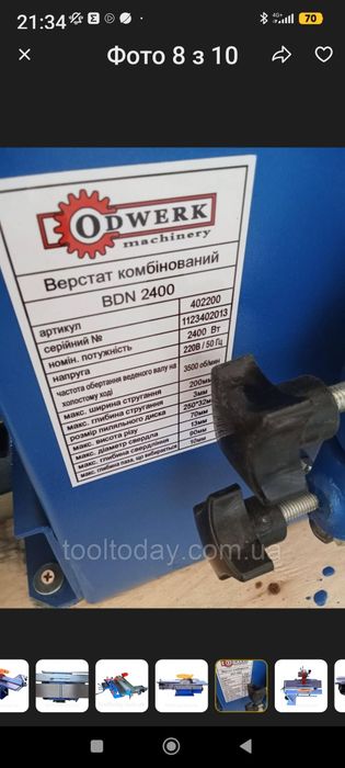Продам деревообрабатывающий станок