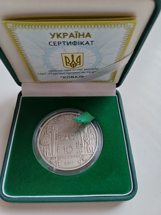 Срібна монета Коваль 10 гривень