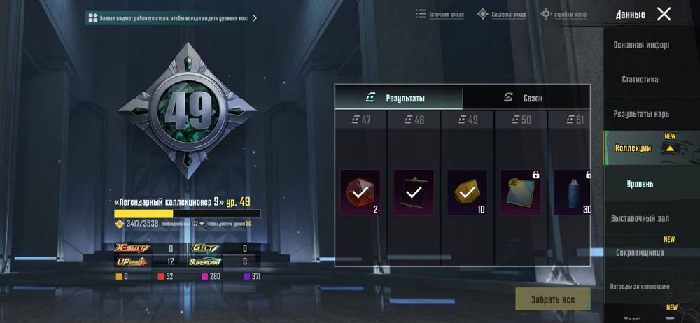 Акаунт в PUBG mobile