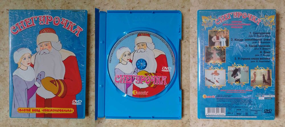 DVD диски с советскими мультфильмами. Ну погоди. Союзмультфильм