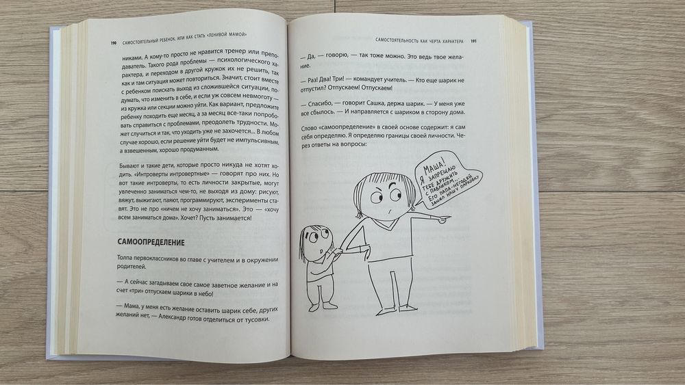 Большая книга Ленивой мами 2 в 1 Анна Быкова