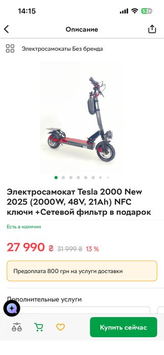 Електросамокат Tesla 2000