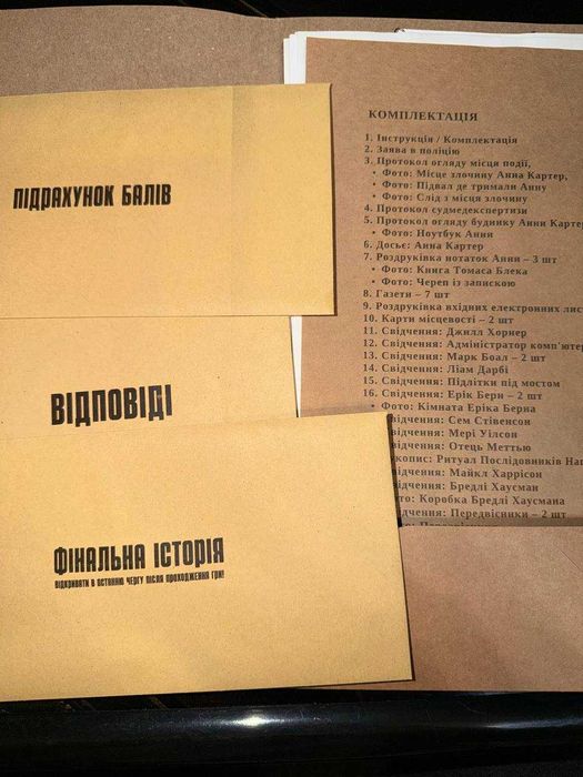 Детективна настільна гра "Тінь Гластенбері"