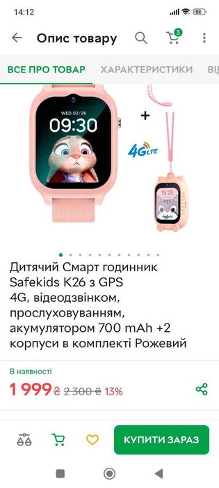 Дитячий смарт годинник-телефон з GPS і 4G