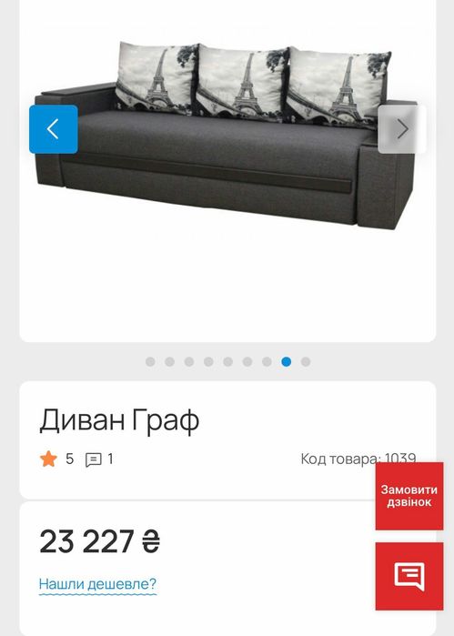 Диван кровать еврокнижка