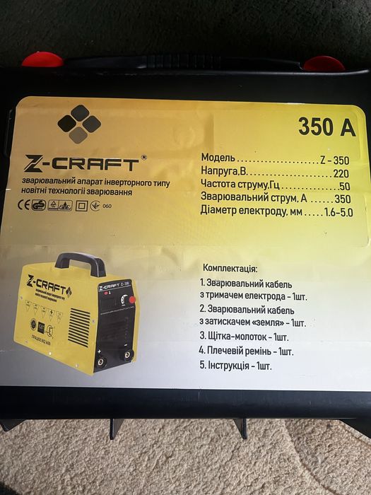 Зварювальний апарат інверторний