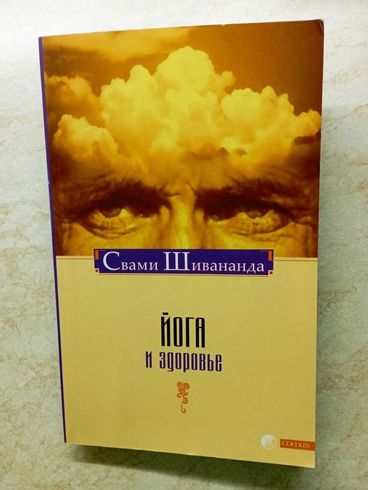 Йога. Медитация. 19 книг.