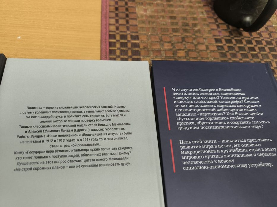 Комплект книг.  История,  политика